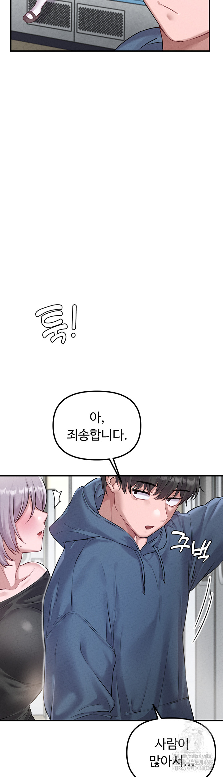 The Reincarnated Man Raw Chapter 2 - Page 53