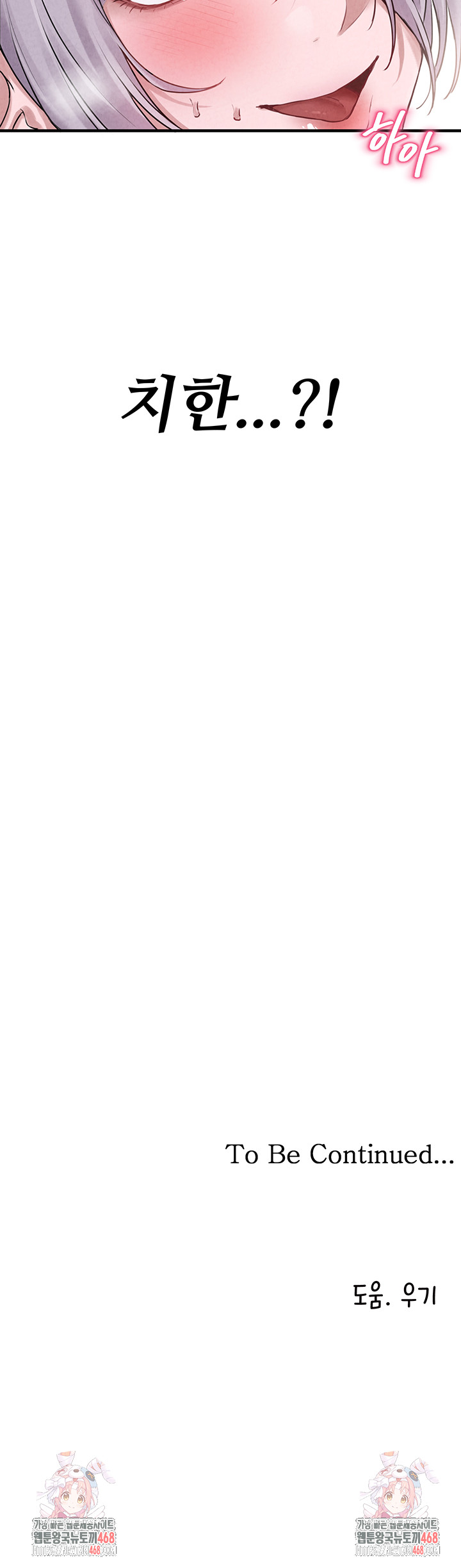 The Reincarnated Man Raw Chapter 2 - Page 58