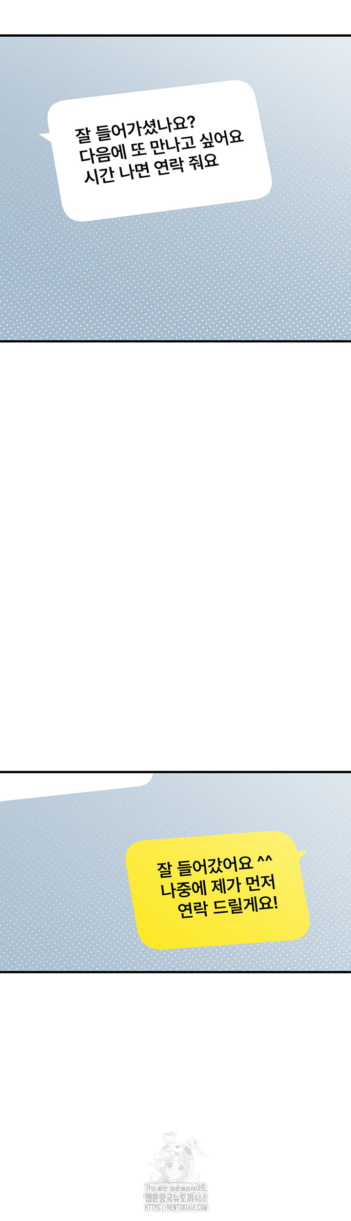 The Reincarnated Man Raw Chapter 21 - Page 19