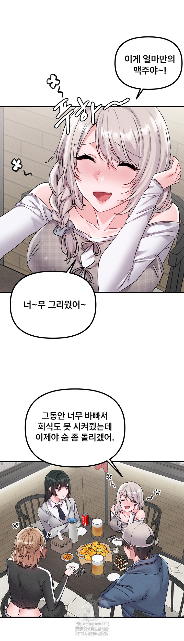 The Reincarnated Man Raw Chapter 21 - Page 22