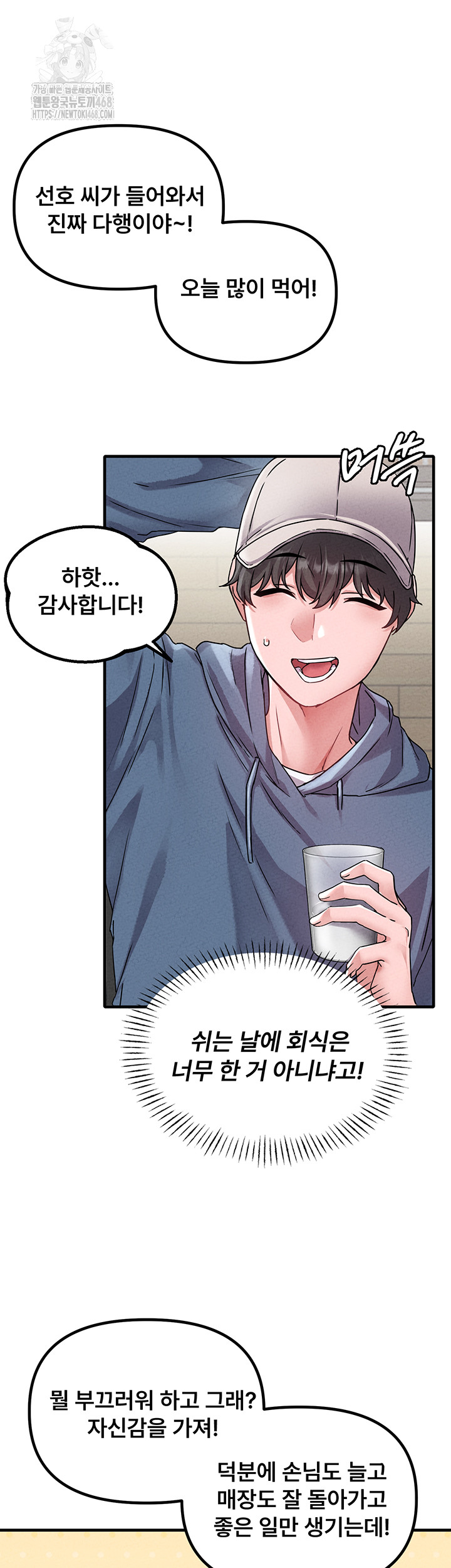 The Reincarnated Man Raw Chapter 21 - Page 23