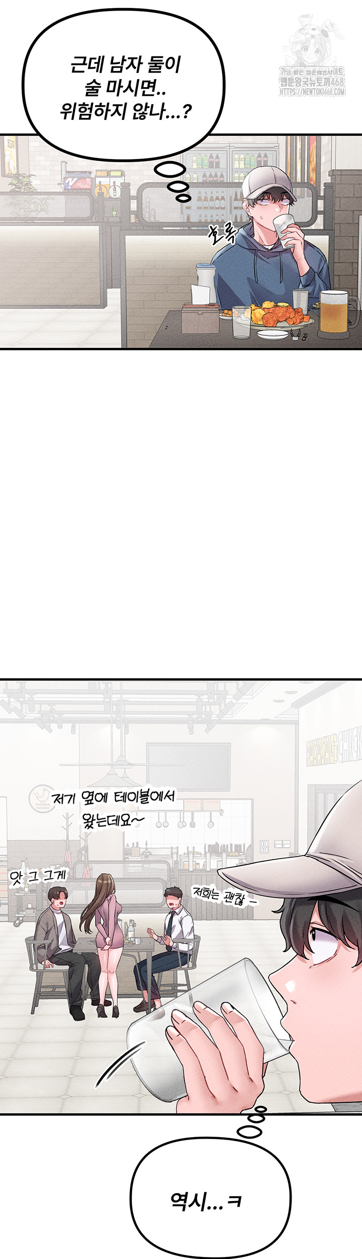 The Reincarnated Man Raw Chapter 21 - Page 25