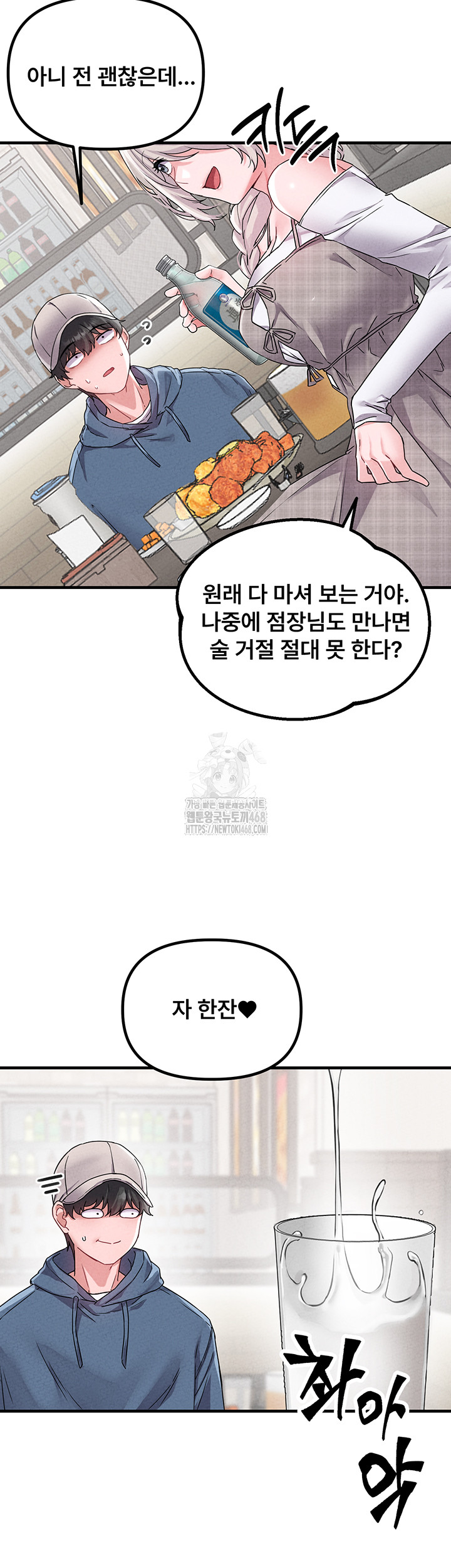 The Reincarnated Man Raw Chapter 21 - Page 28