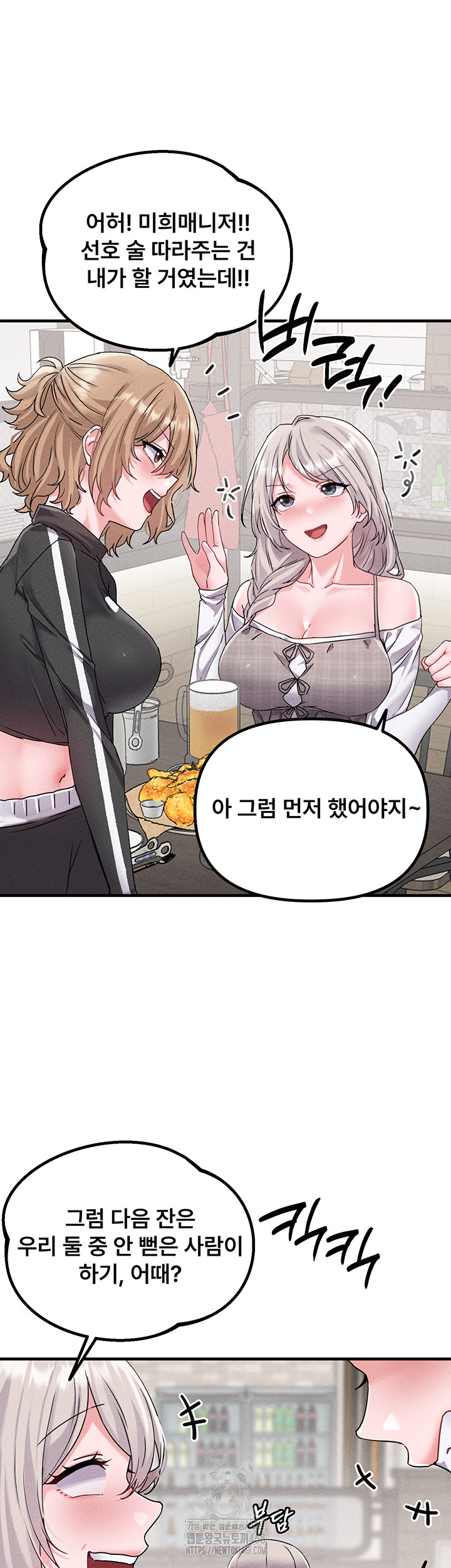 The Reincarnated Man Raw Chapter 21 - Page 29