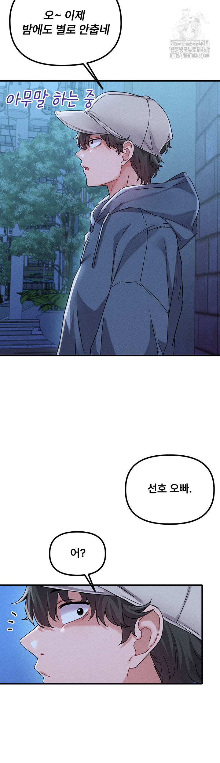 The Reincarnated Man Raw Chapter 21 - Page 33