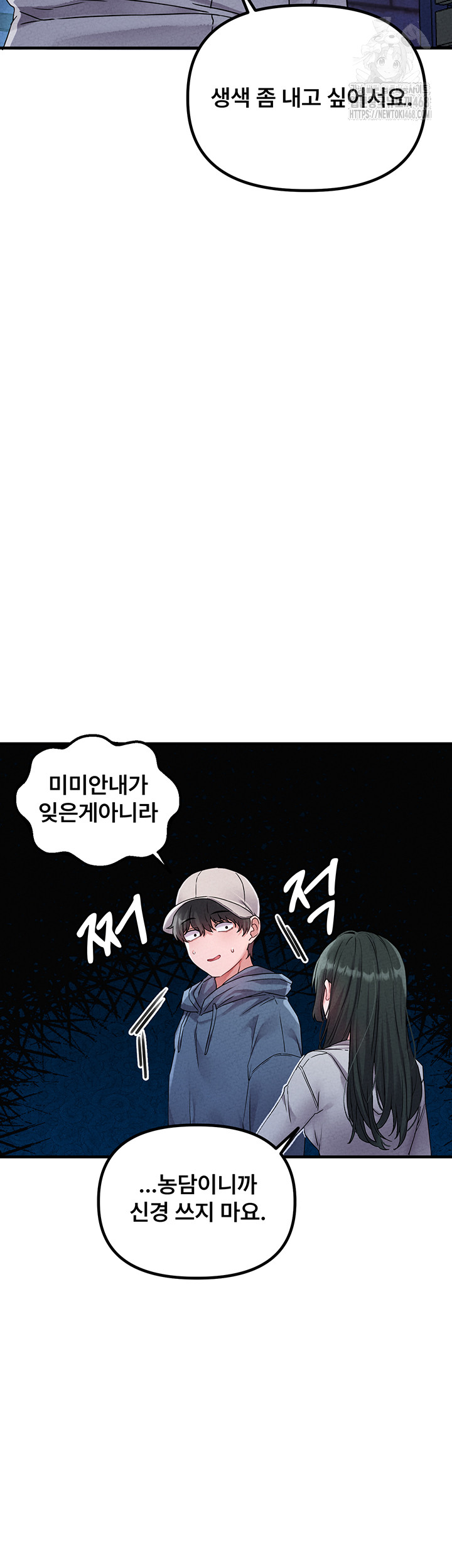 The Reincarnated Man Raw Chapter 21 - Page 39