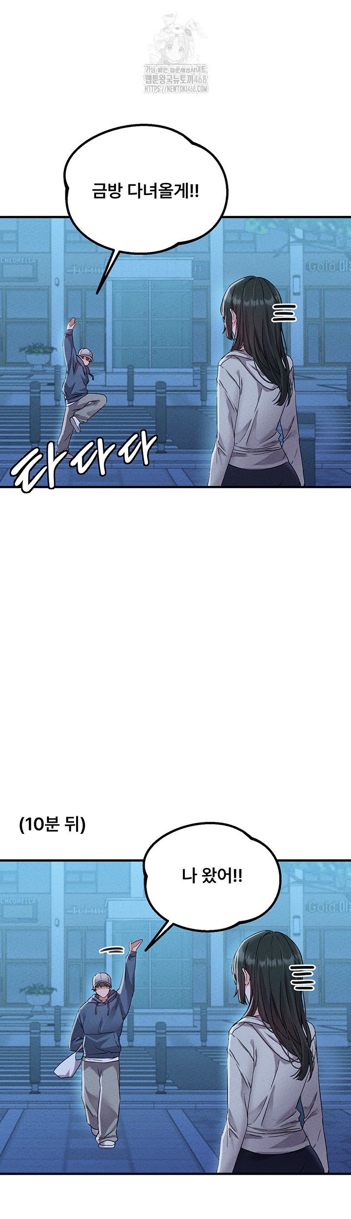 The Reincarnated Man Raw Chapter 21 - Page 41