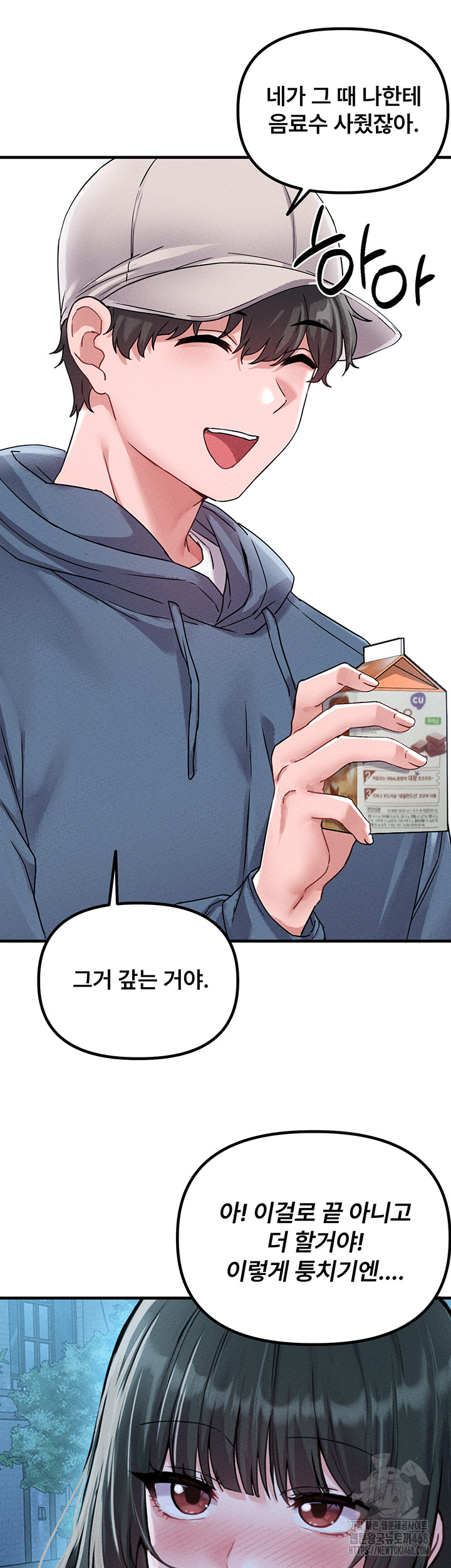 The Reincarnated Man Raw Chapter 21 - Page 43