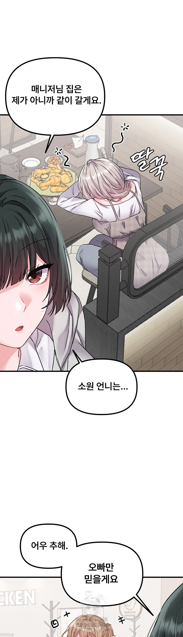 The Reincarnated Man Raw Chapter 21 - Page 46