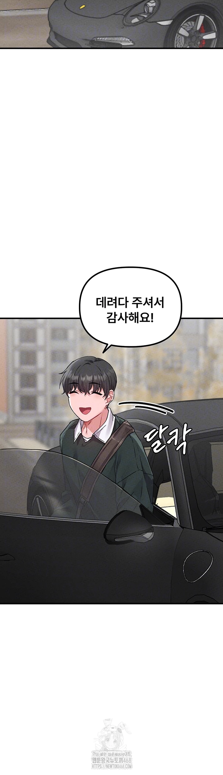 The Reincarnated Man Raw Chapter 21 - Page 8