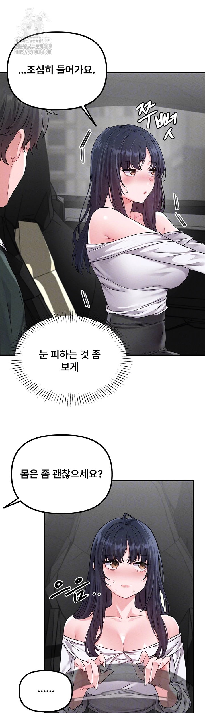 The Reincarnated Man Raw Chapter 21 - Page 9