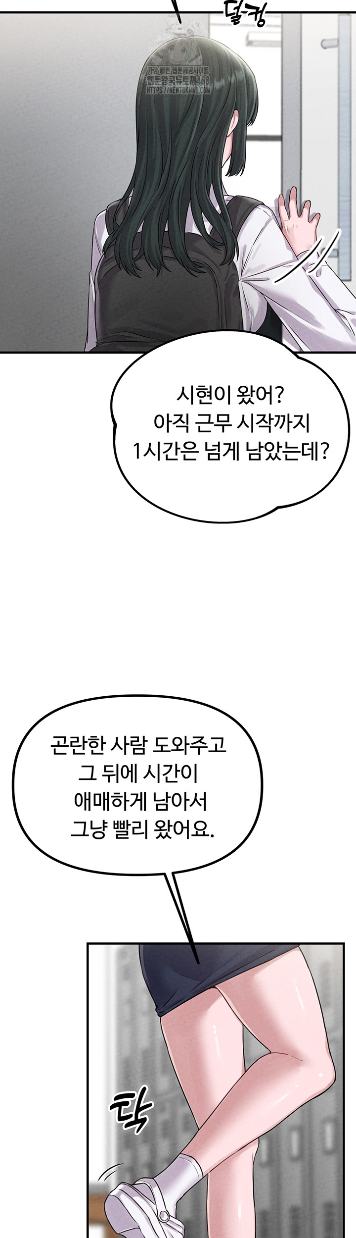 The Reincarnated Man Raw Chapter 3 - Page 46