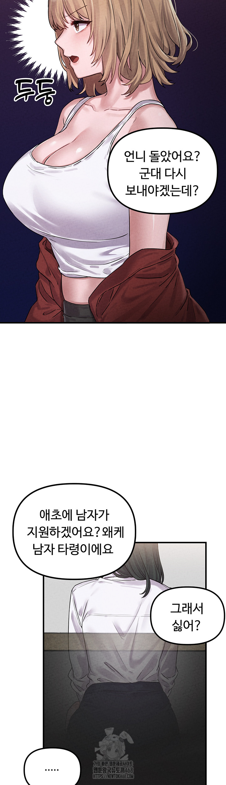 The Reincarnated Man Raw Chapter 3 - Page 63