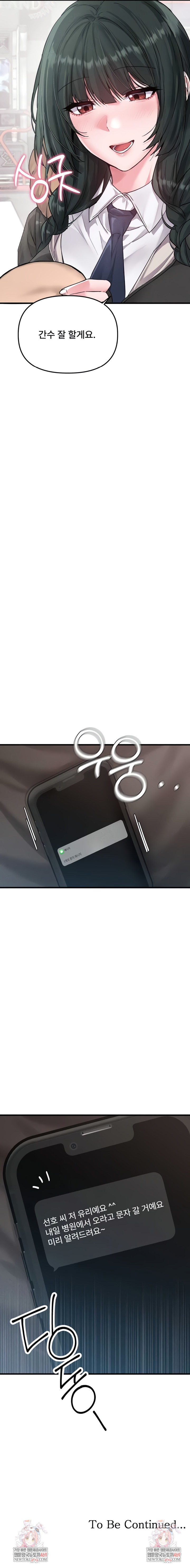 The Reincarnated Man Raw Chapter 31 - Page 8