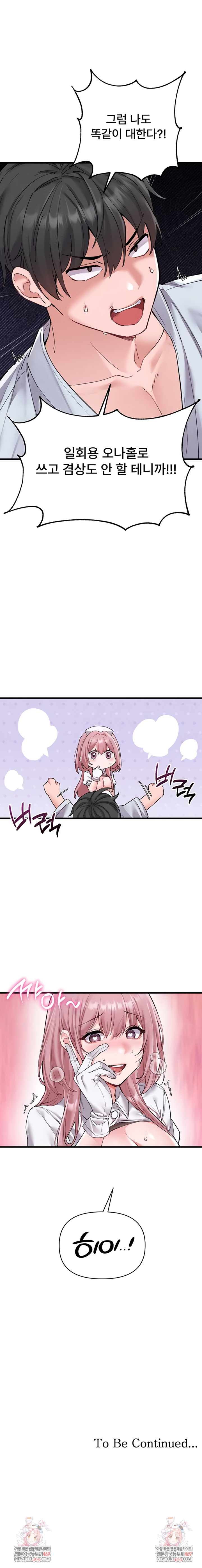 The Reincarnated Man Raw Chapter 34 - Page 8