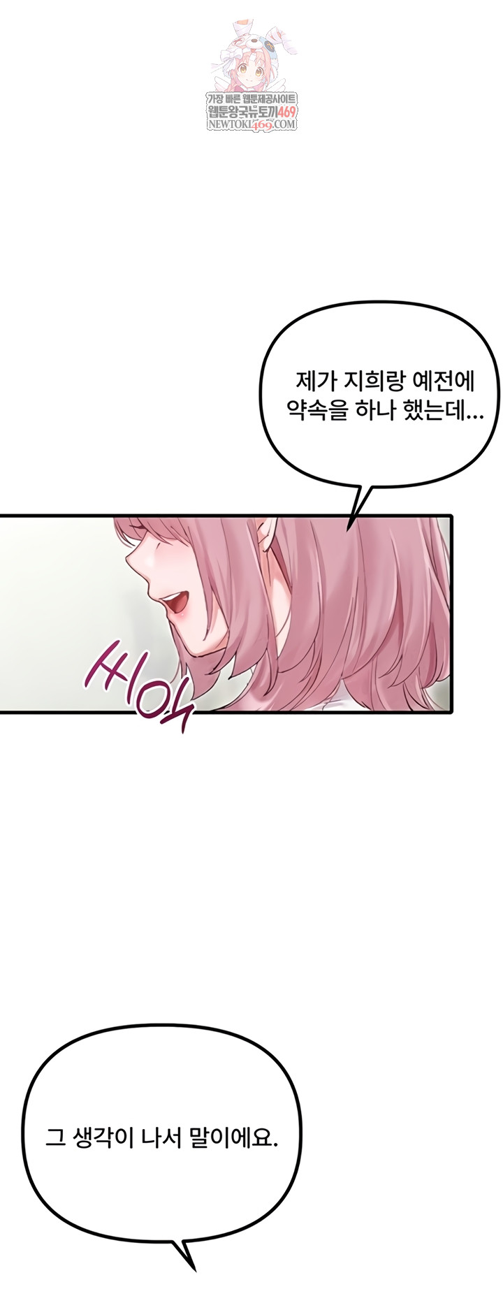 The Reincarnated Man Raw Chapter 36 - Page 1