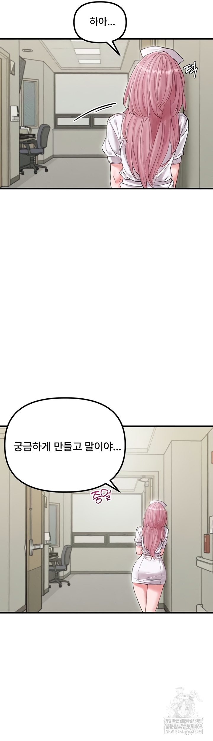 The Reincarnated Man Raw Chapter 36 - Page 10