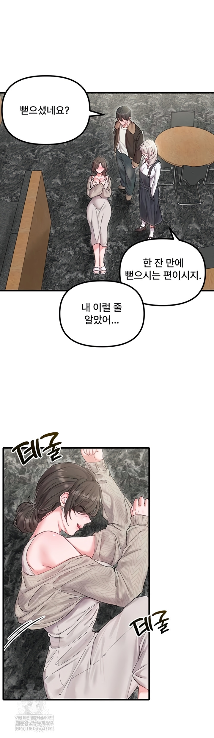 The Reincarnated Man Raw Chapter 36 - Page 24