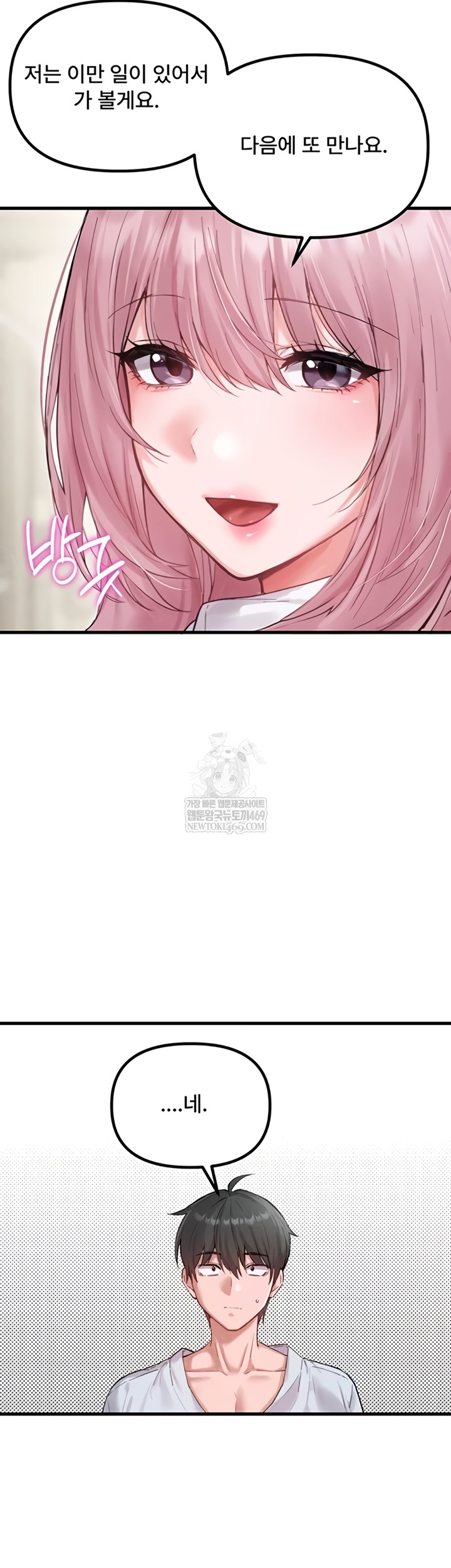 The Reincarnated Man Raw Chapter 36 - Page 3