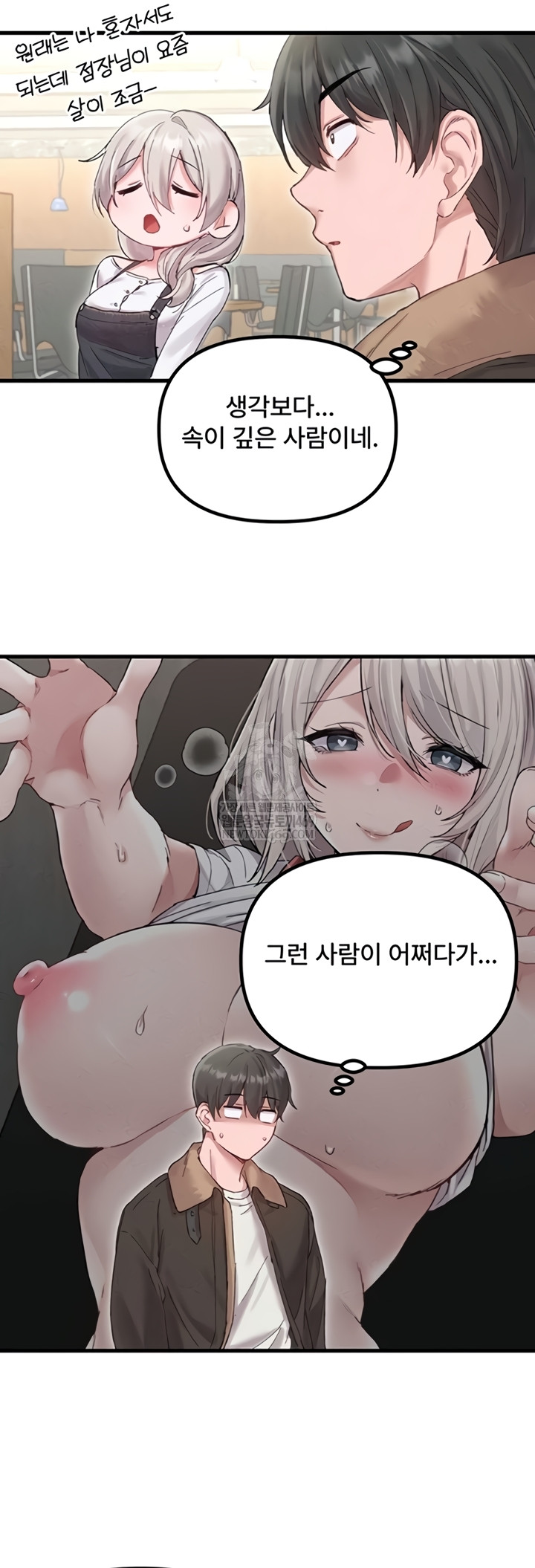 The Reincarnated Man Raw Chapter 36 - Page 32