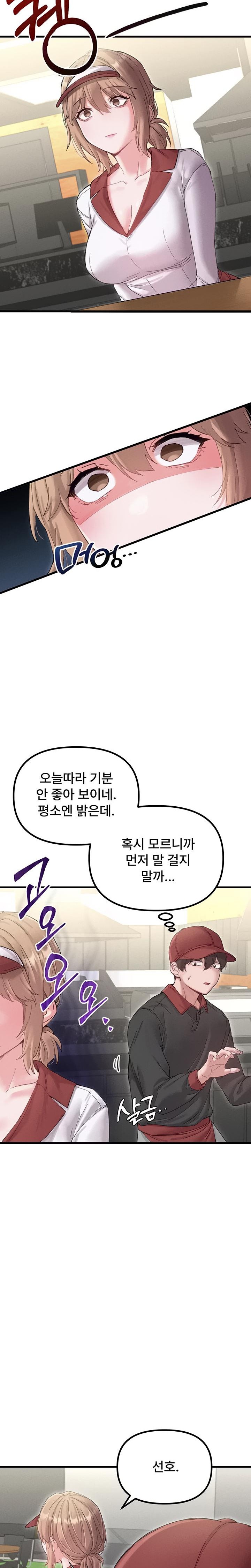 The Reincarnated Man Raw Chapter 37 - Page 18