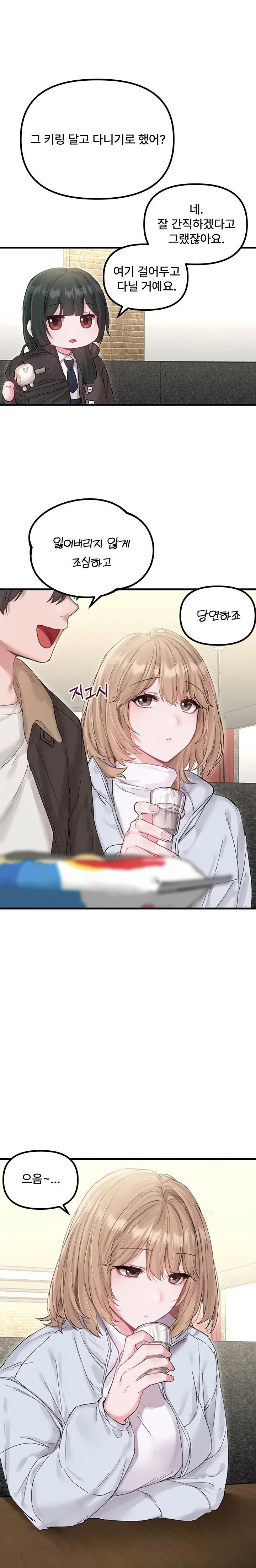 The Reincarnated Man Raw Chapter 37 - Page 2