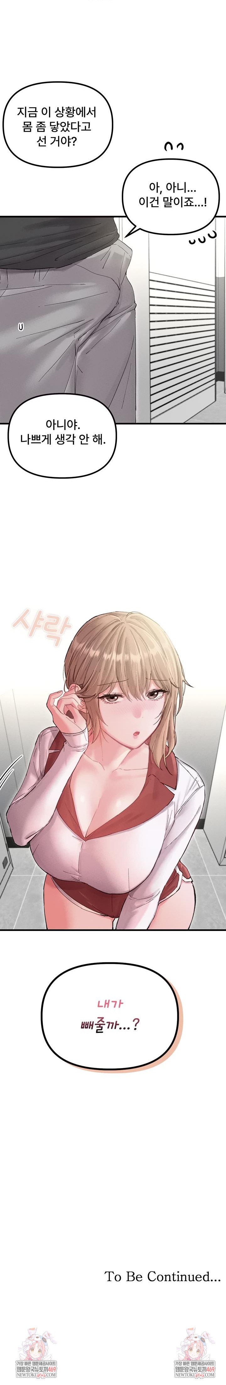 The Reincarnated Man Raw Chapter 37 - Page 25