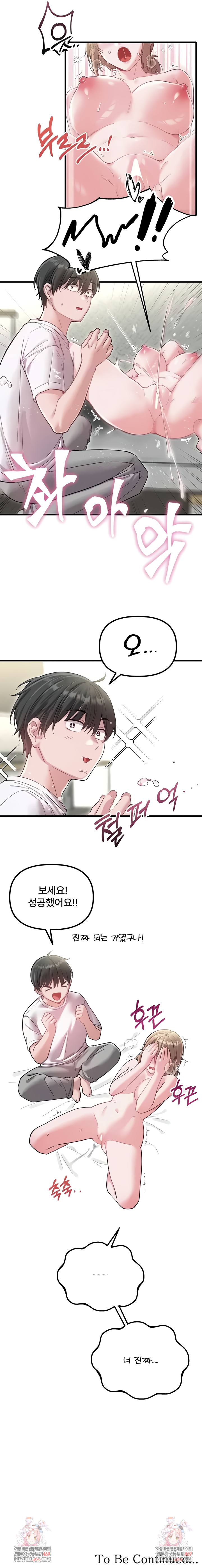 The Reincarnated Man Raw Chapter 39 - Page 7