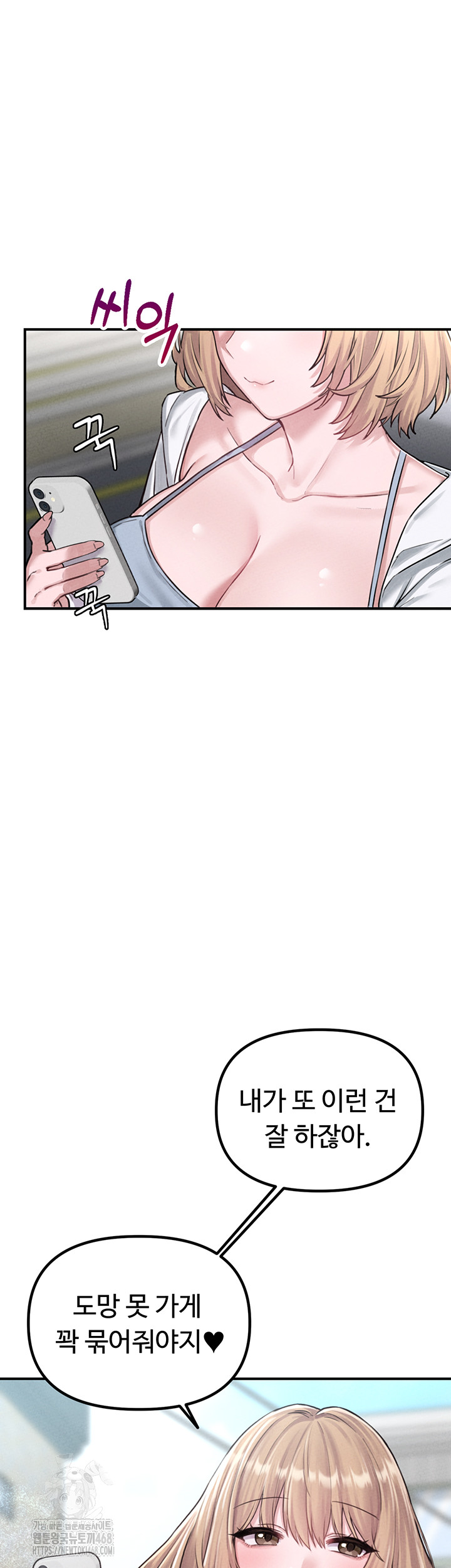 The Reincarnated Man Raw Chapter 4 - Page 11