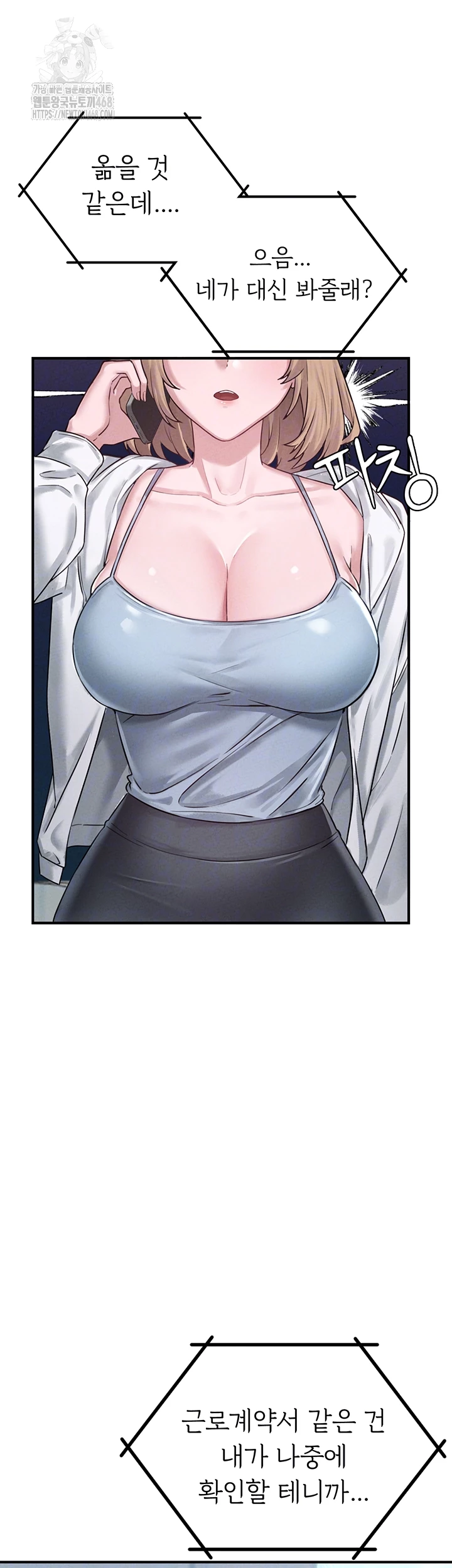 The Reincarnated Man Raw Chapter 4 - Page 9