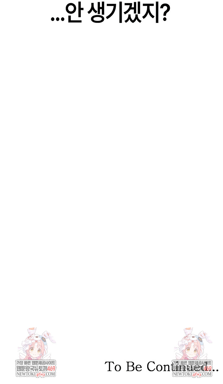 The Reincarnated Man Raw Chapter 41 - Page 8