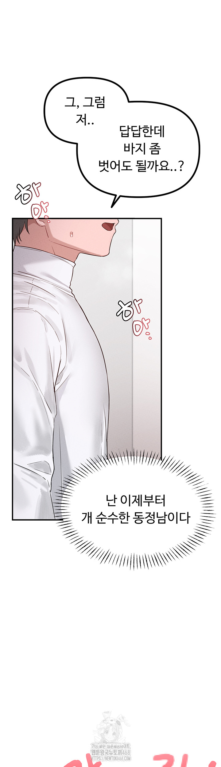 The Reincarnated Man Raw Chapter 5 - Page 16