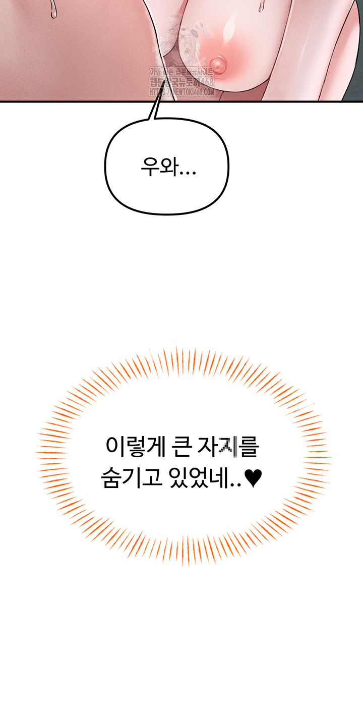 The Reincarnated Man Raw Chapter 5 - Page 19