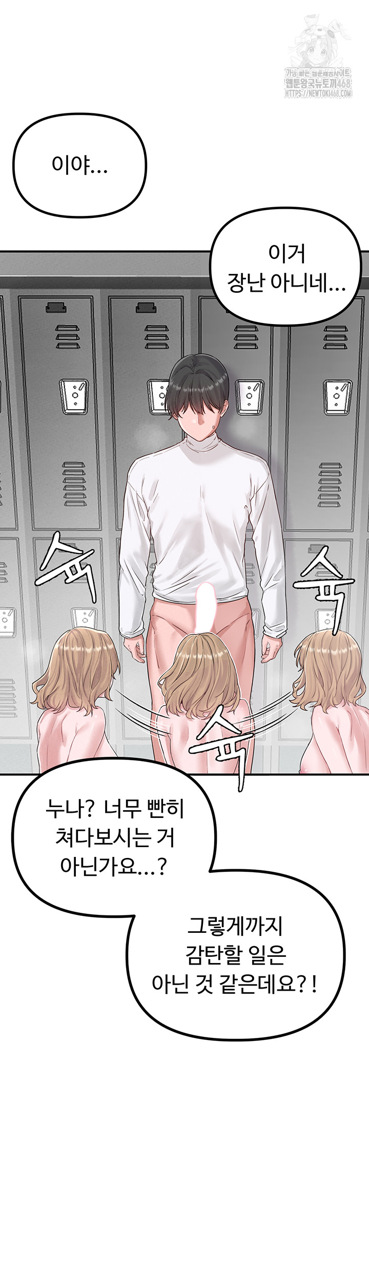 The Reincarnated Man Raw Chapter 5 - Page 21