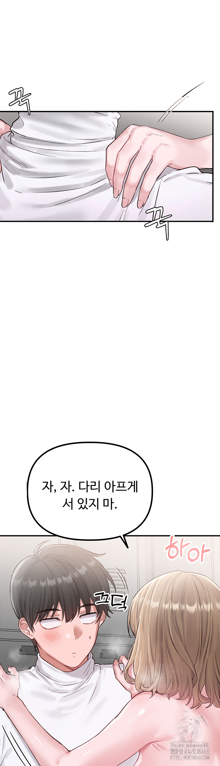 The Reincarnated Man Raw Chapter 5 - Page 28