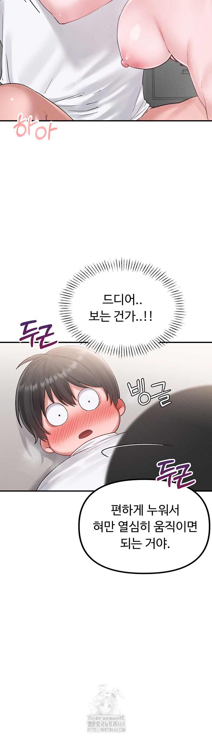 The Reincarnated Man Raw Chapter 5 - Page 29