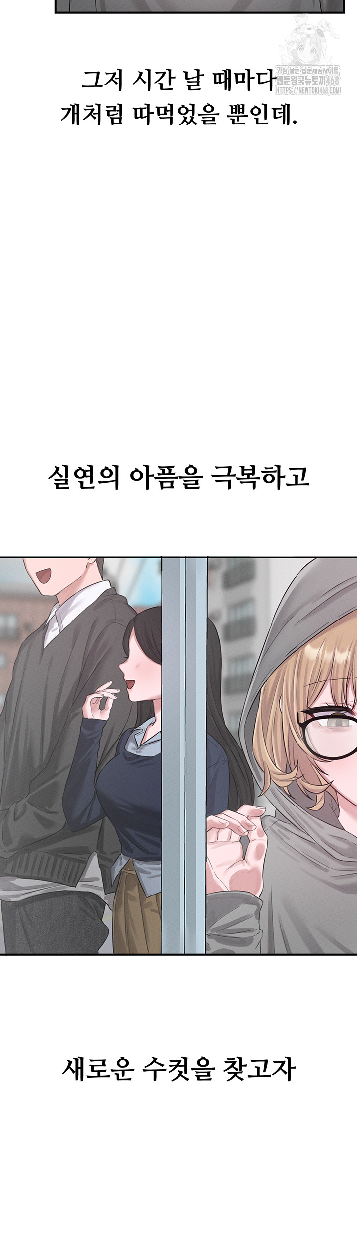 The Reincarnated Man Raw Chapter 5 - Page 3