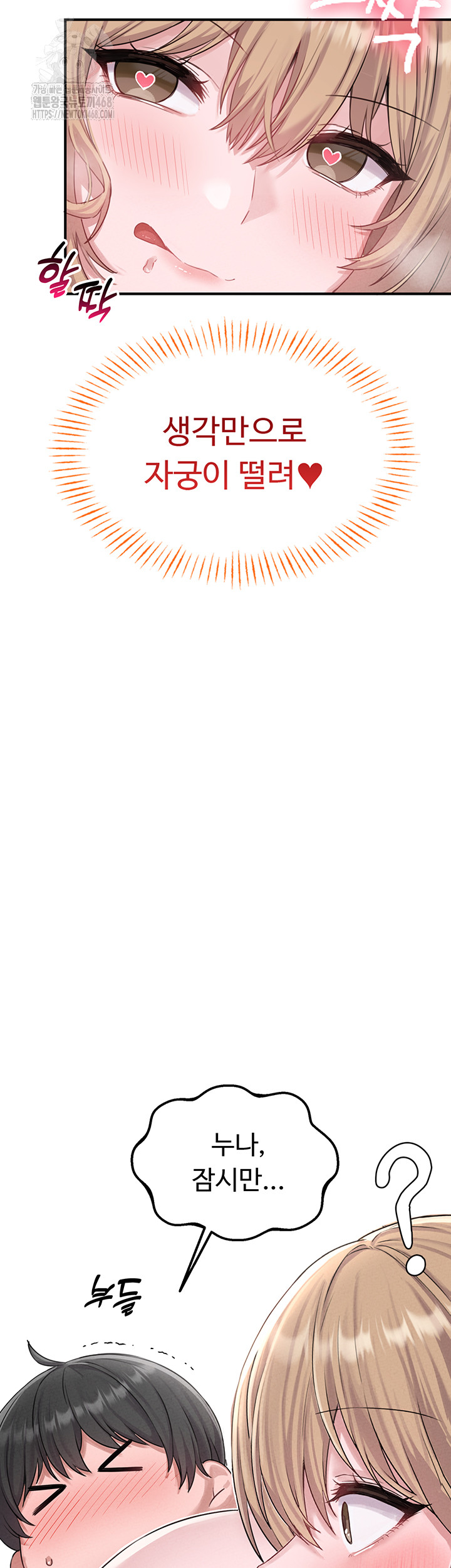 The Reincarnated Man Raw Chapter 5 - Page 38