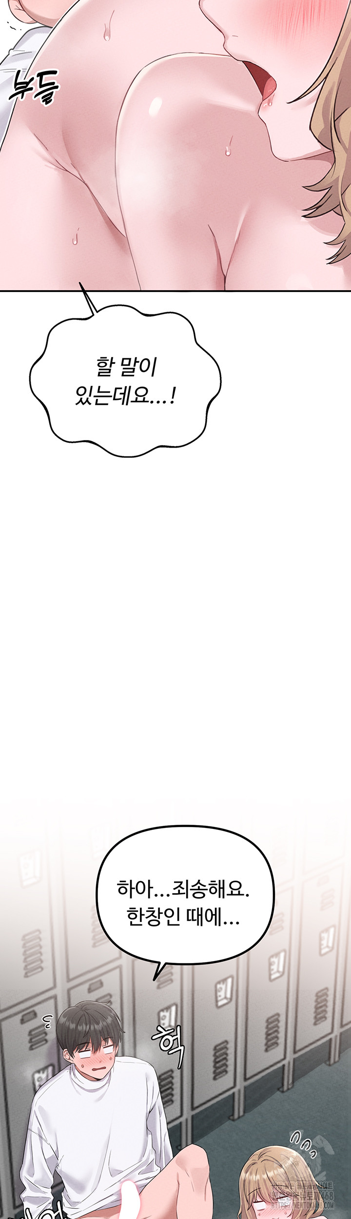 The Reincarnated Man Raw Chapter 5 - Page 39