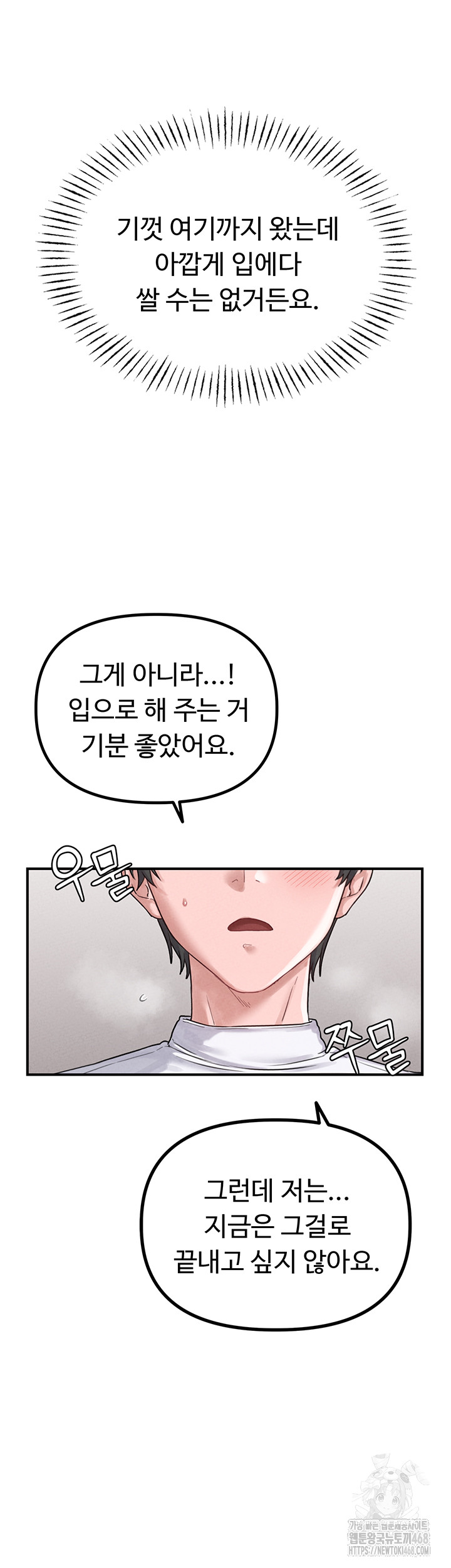 The Reincarnated Man Raw Chapter 5 - Page 42