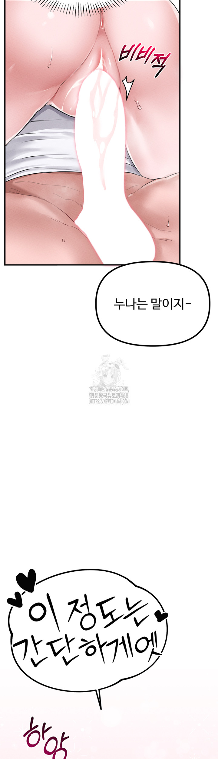 The Reincarnated Man Raw Chapter 5 - Page 48