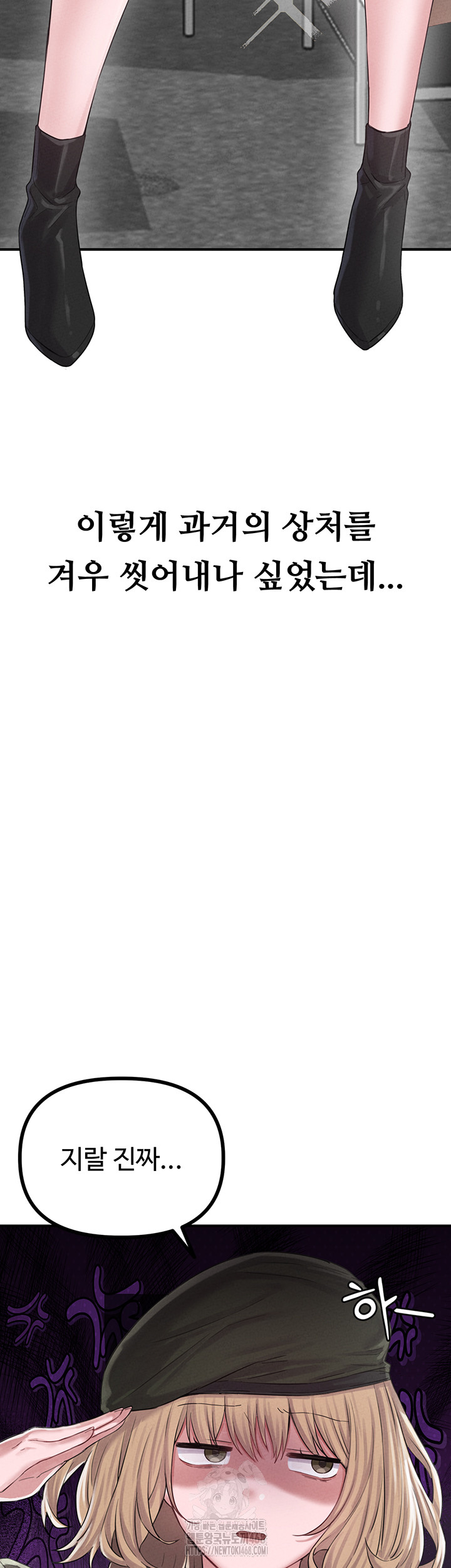 The Reincarnated Man Raw Chapter 5 - Page 5