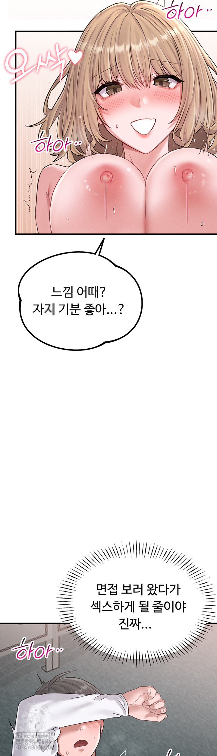 The Reincarnated Man Raw Chapter 5 - Page 50