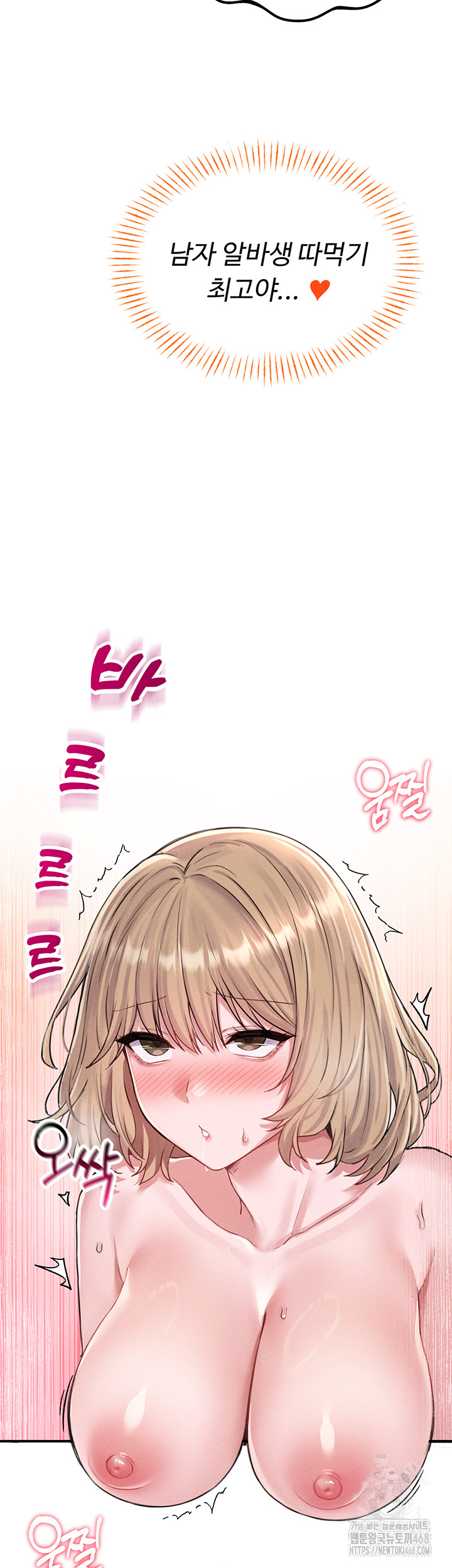 The Reincarnated Man Raw Chapter 5 - Page 55