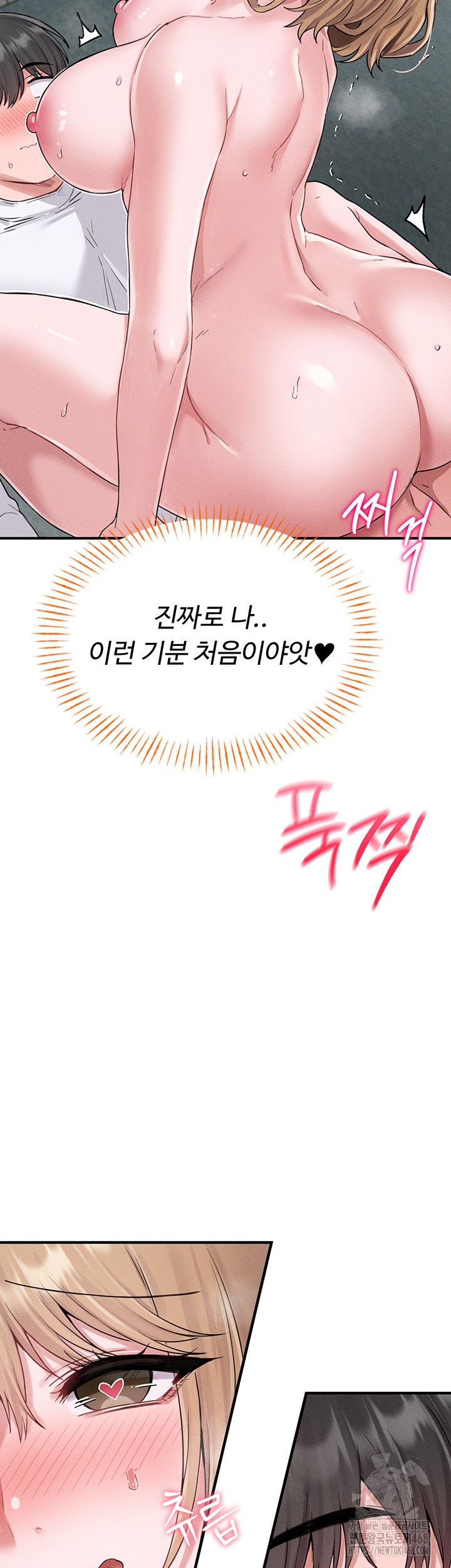 The Reincarnated Man Raw Chapter 5 - Page 58