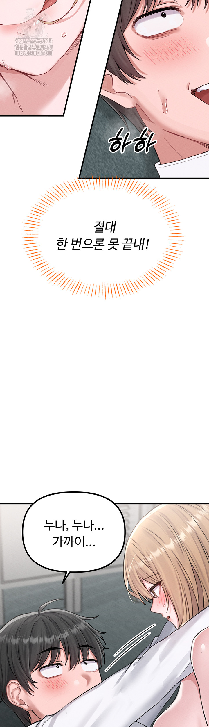 The Reincarnated Man Raw Chapter 5 - Page 59