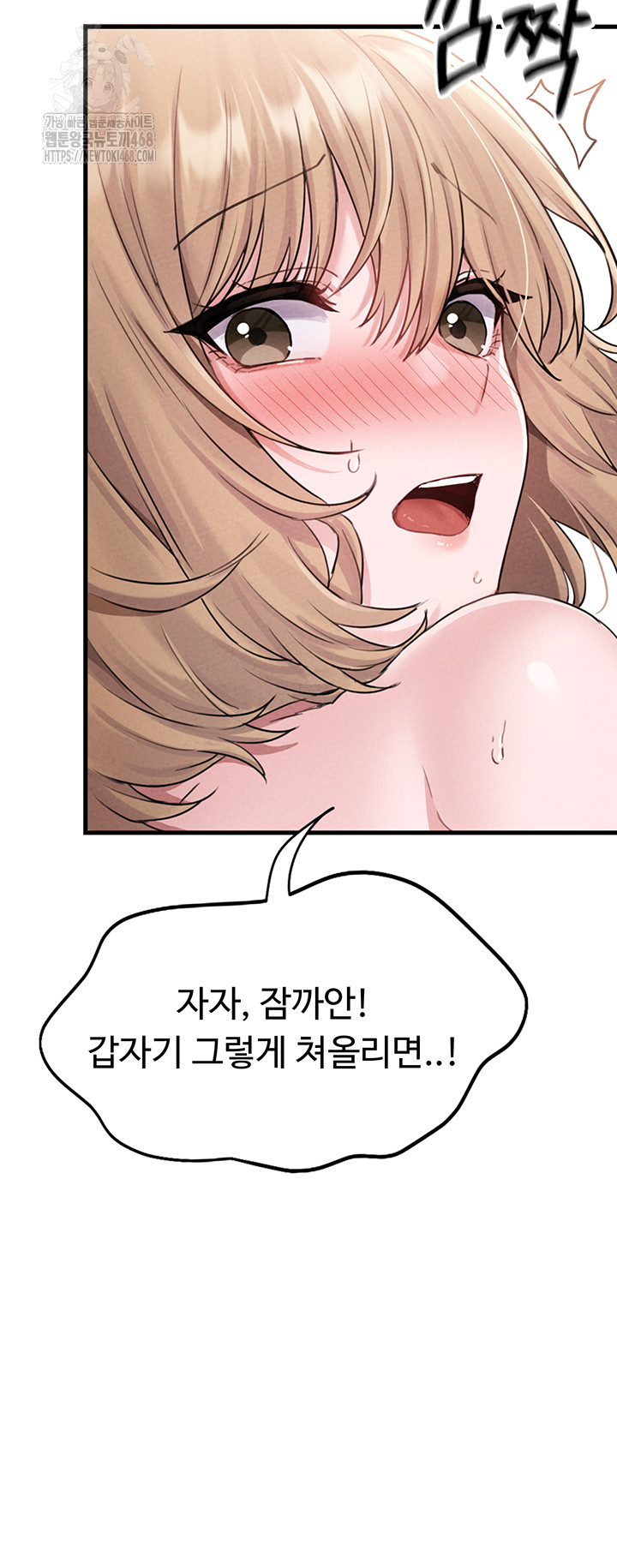 The Reincarnated Man Raw Chapter 5 - Page 62