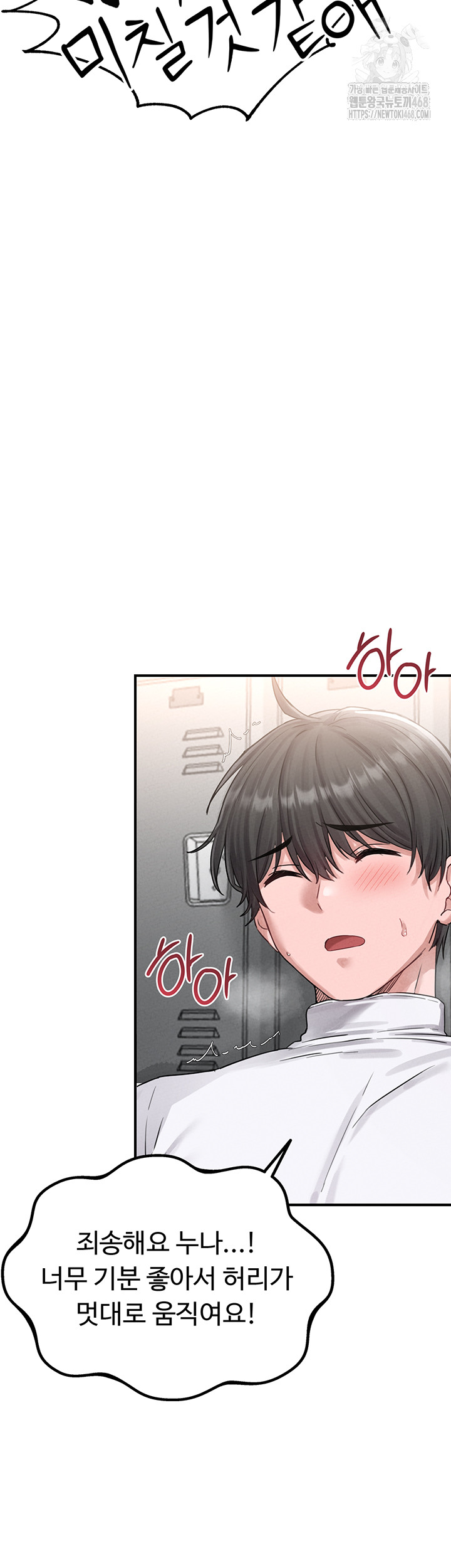 The Reincarnated Man Raw Chapter 5 - Page 64