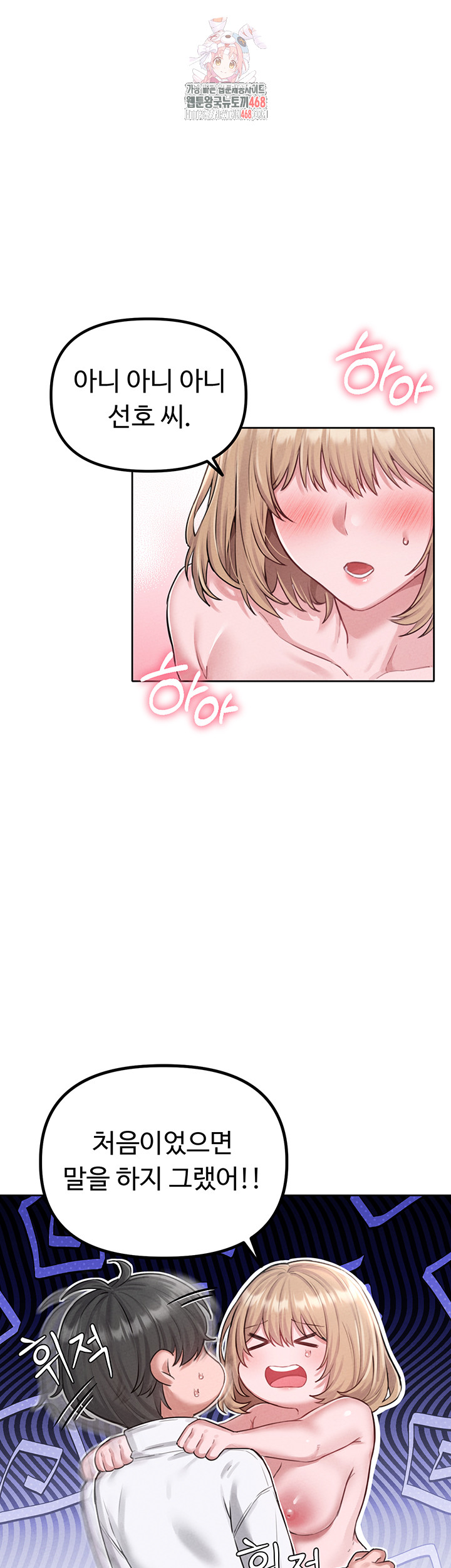 The Reincarnated Man Raw Chapter 6 - Page 1