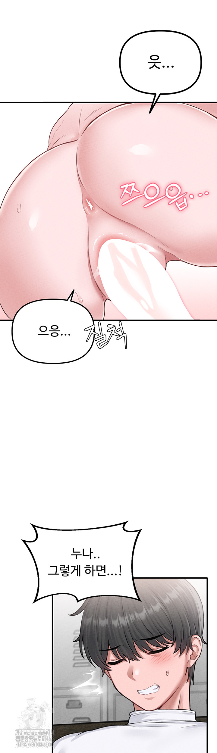 The Reincarnated Man Raw Chapter 6 - Page 15